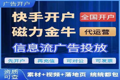 信息流托管助力企业营销案例